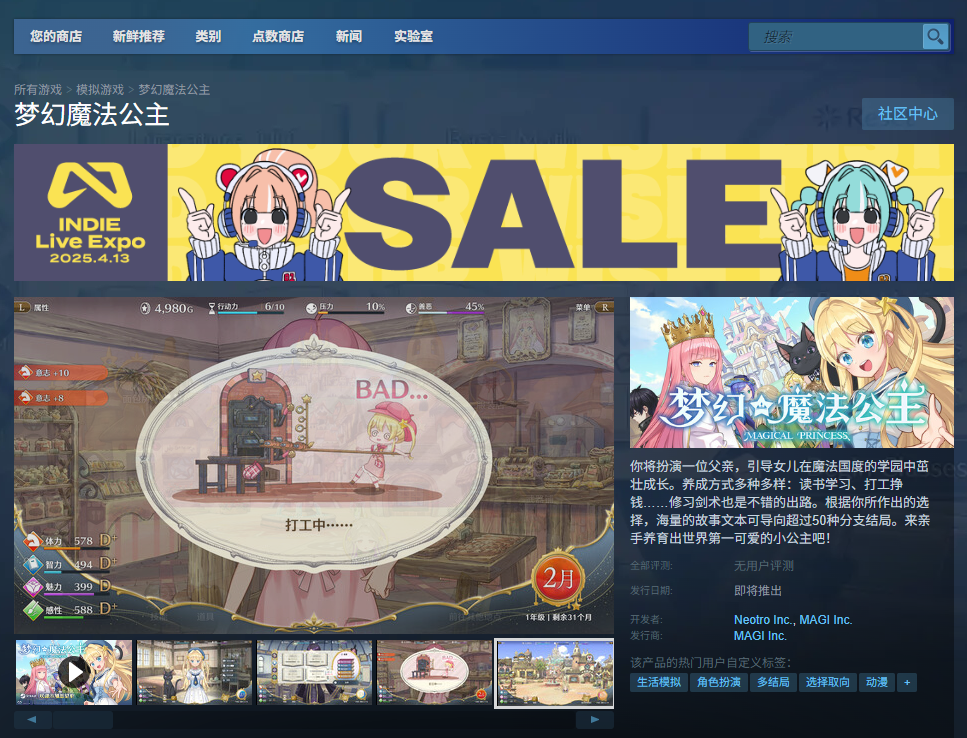 《梦幻魔法公主》游戏官网地址介绍