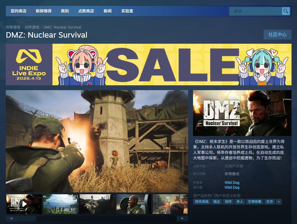 《DMZ：核末求生》游戏游玩平台介绍