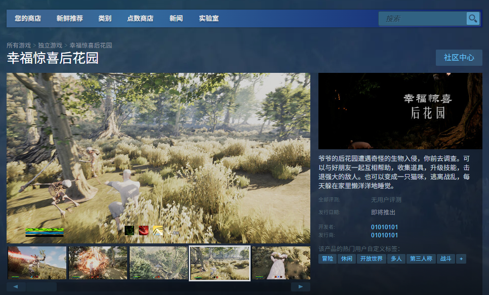 《幸福惊喜后花园》游戏官网地址介绍