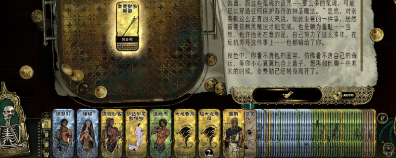 《苏丹的游戏》角色升品质方法介绍