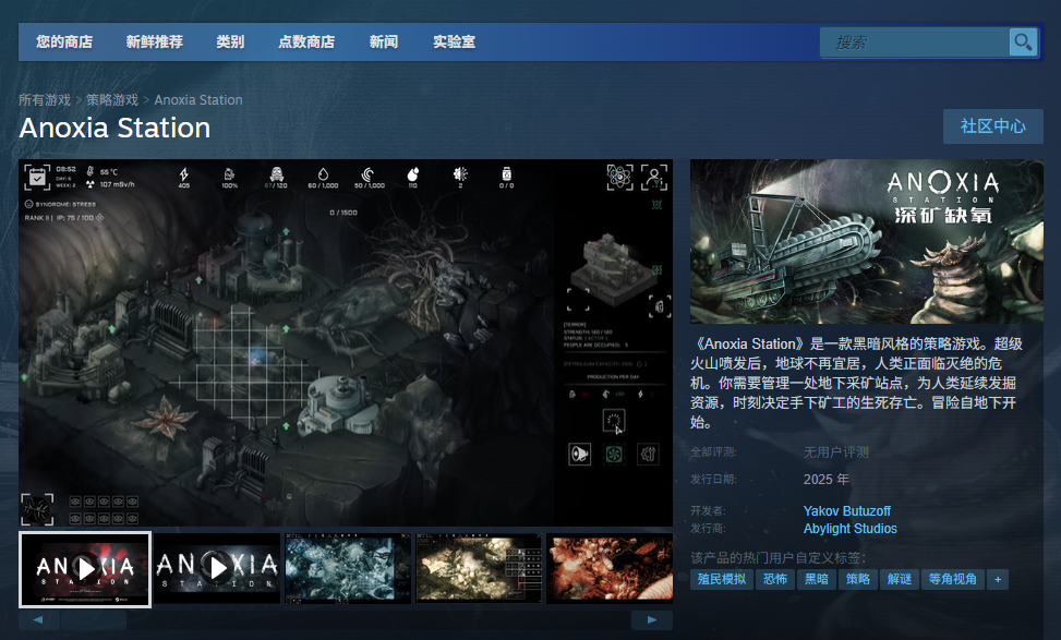 《深矿缺氧》游戏下载网址介绍