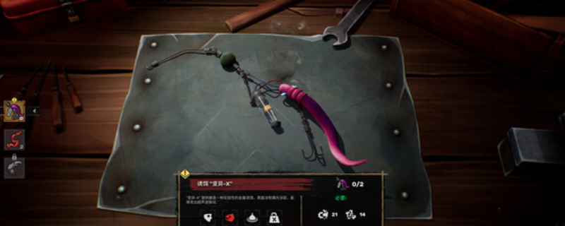 《渊舟蚀影》下载安装教程介绍