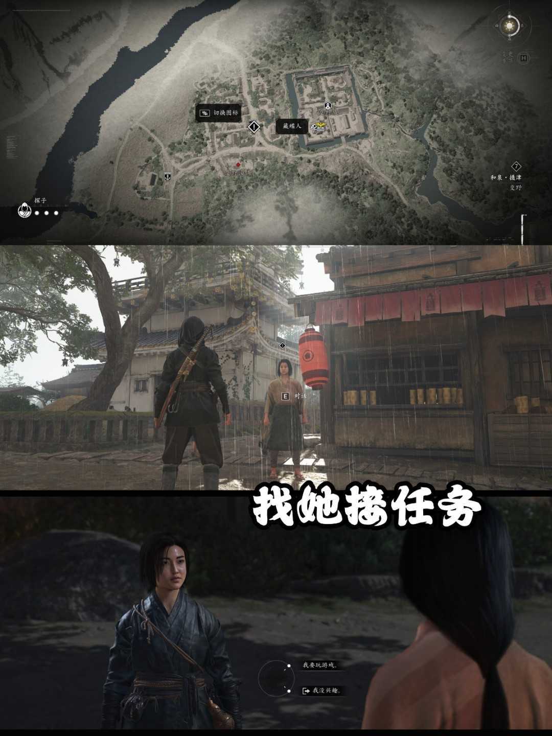 《刺客信条：影》藏蝶人支线攻略分享