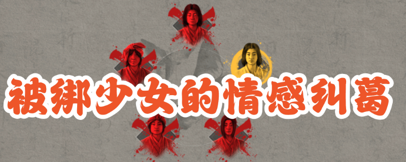 《刺客信条：影》藏蝶人支线攻略分享