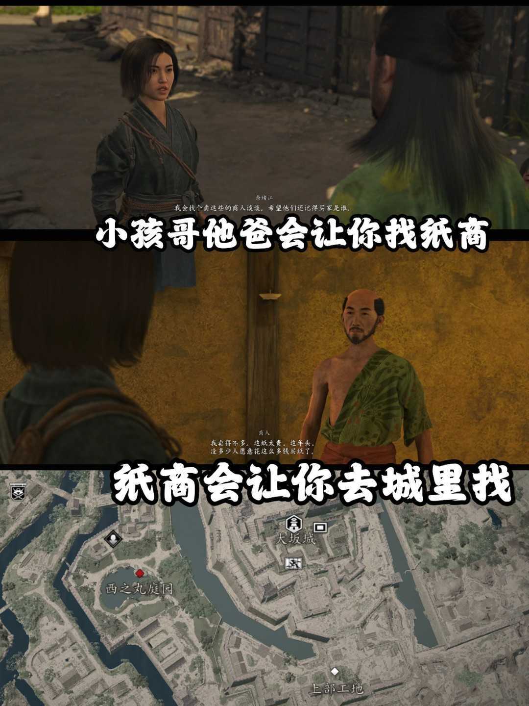 《刺客信条：影》藏蝶人支线攻略分享