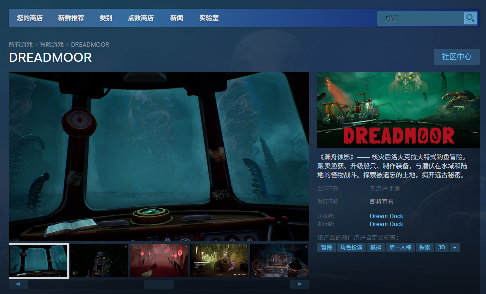 《渊舟蚀影》游戏下载网址介绍