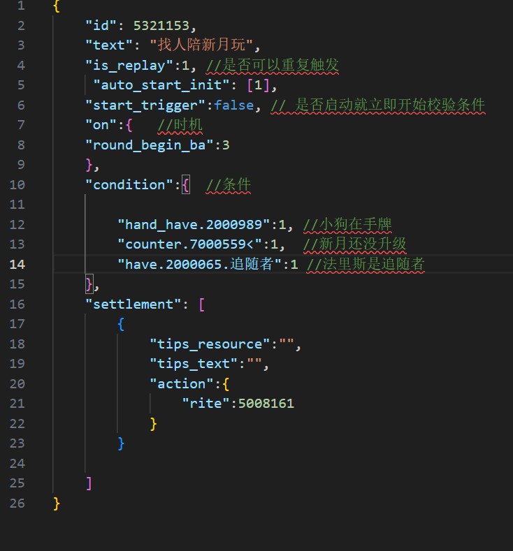 《苏丹的游戏》新月升起事件bug处理方法分享