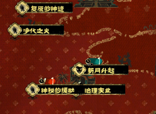 《苏丹的游戏》新月升起事件bug处理方法分享