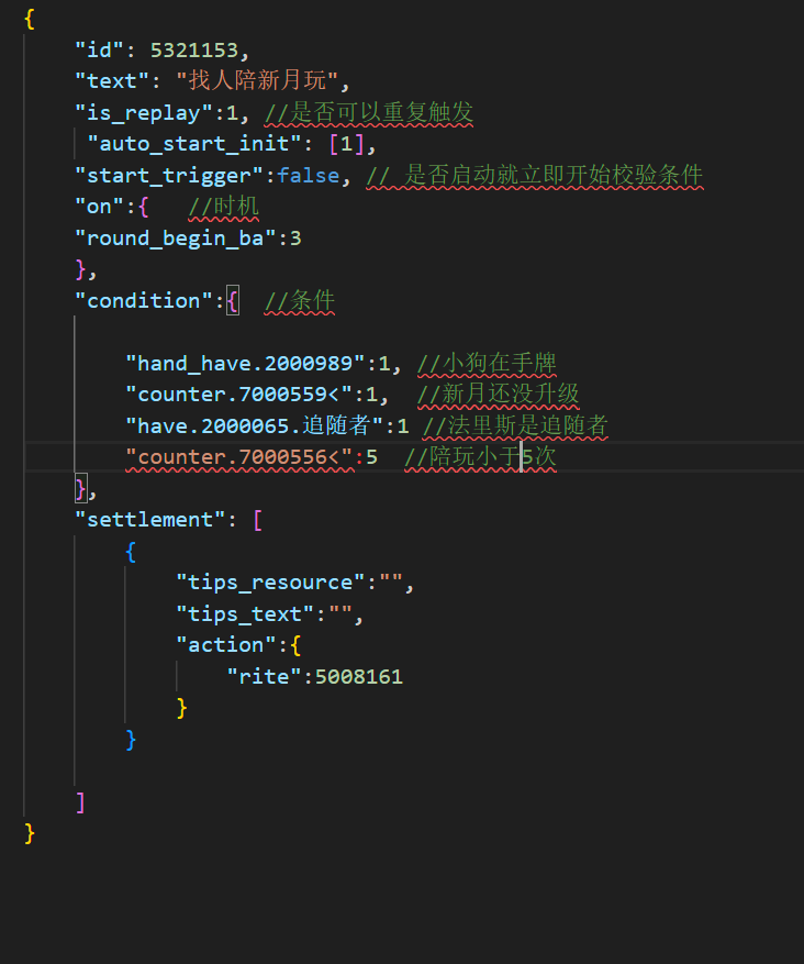 《苏丹的游戏》新月升起事件bug处理方法分享