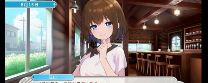 《DEBUG女友》游戏下载网址介绍