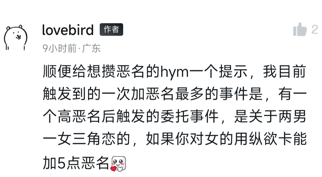 《苏丹的游戏》攒20恶名方法介绍