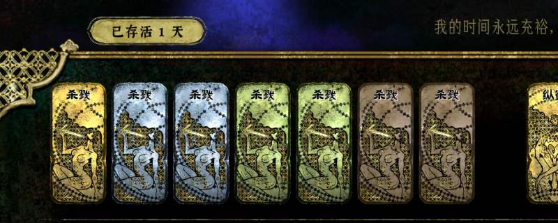 《苏丹的游戏》改金奢靡开局方法介绍