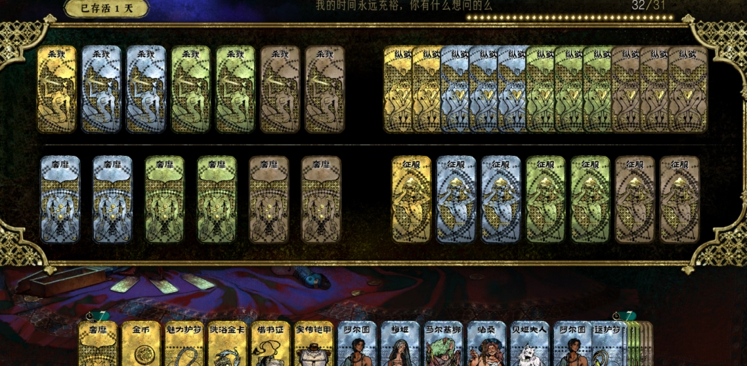 《苏丹的游戏》改金奢靡开局方法介绍