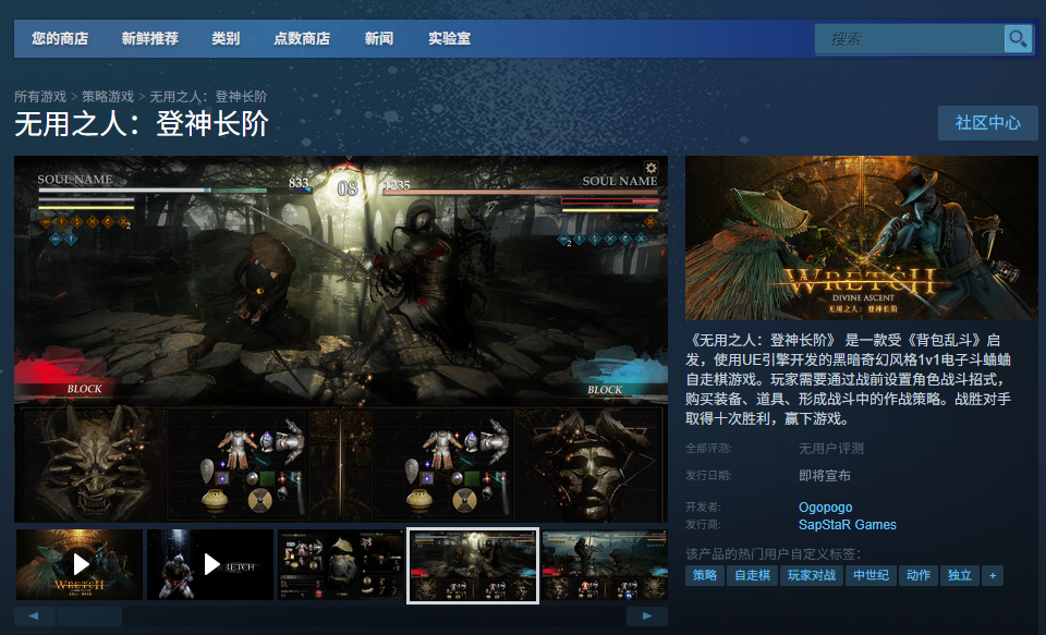 《无用之人：登神长阶》游戏官网地址介绍