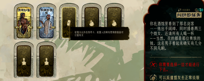 《苏丹的游戏》销卡方式介绍