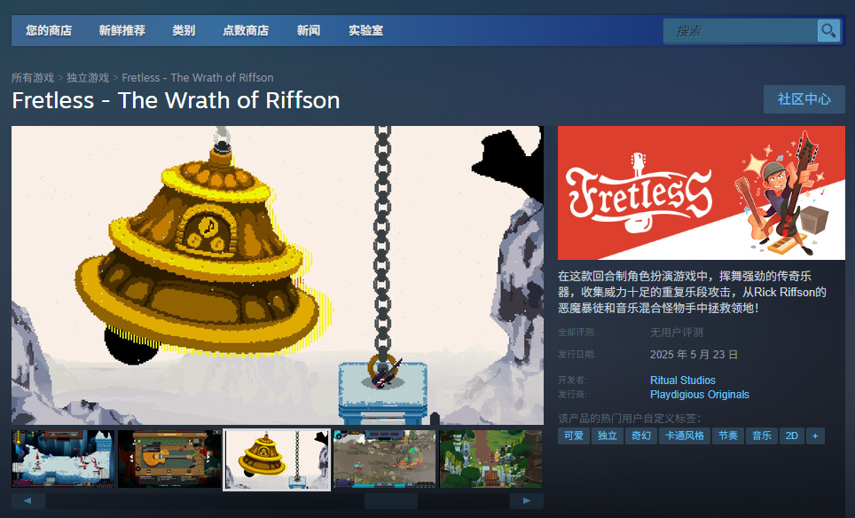 《Fretless - Fretless The Wrath of Riffson》下载安装教程介绍