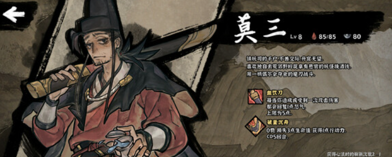 《降妖散记》游戏特色内容介绍