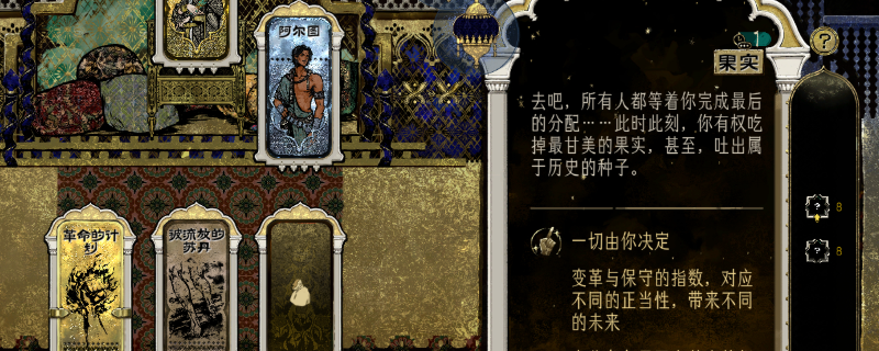 《苏丹的游戏》改革和传统tag增减统计分享