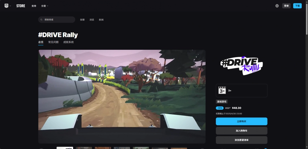 《#DRIVE Rally》游戏官网地址介绍