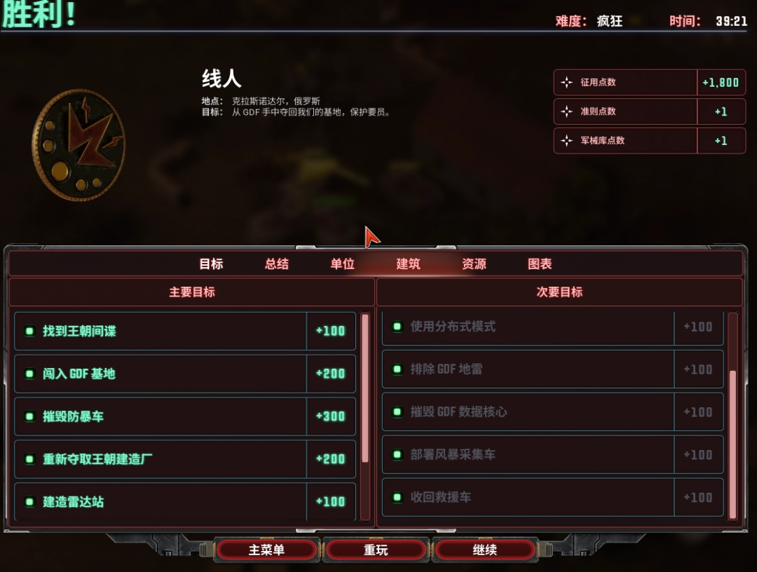 《风暴崛起》线人支线攻略分享