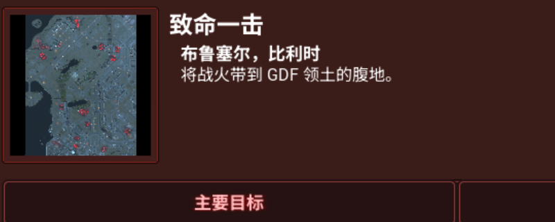 《风暴崛起》致命一击支线攻略分享