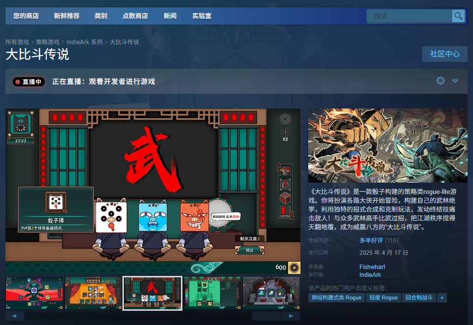 《大比斗传说》游戏下载网址介绍