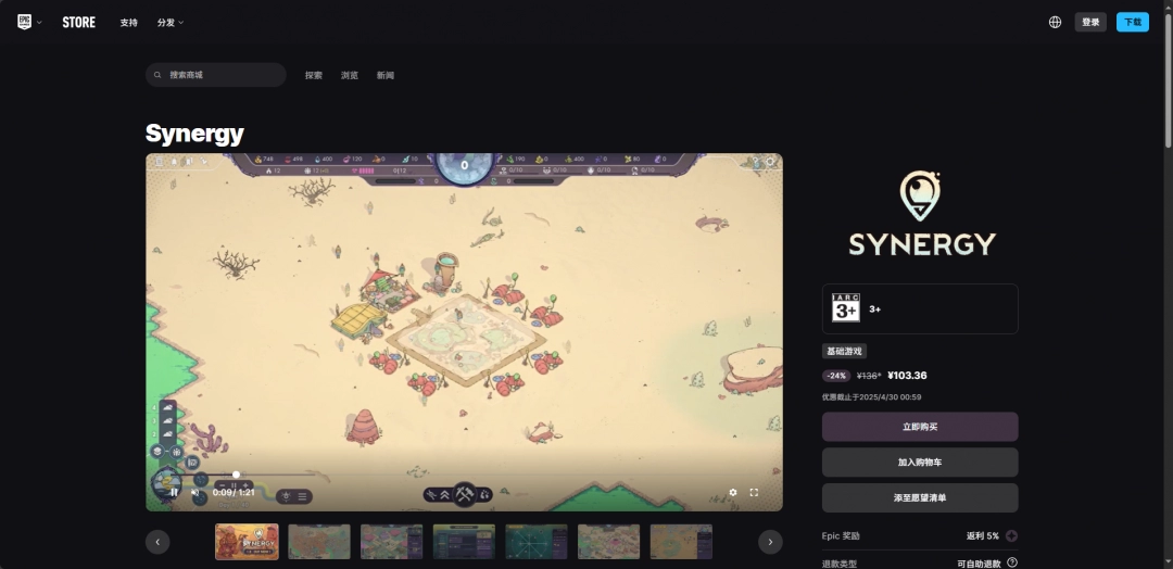 《奇星协力》下载安装教程介绍