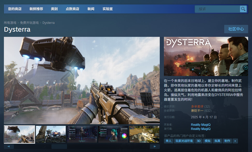 《Dysterra》下载安装教程介绍