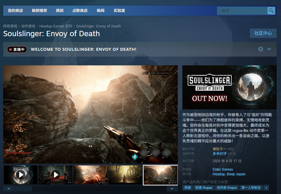 《灵魂射手：死亡使者》下载安装教程介绍