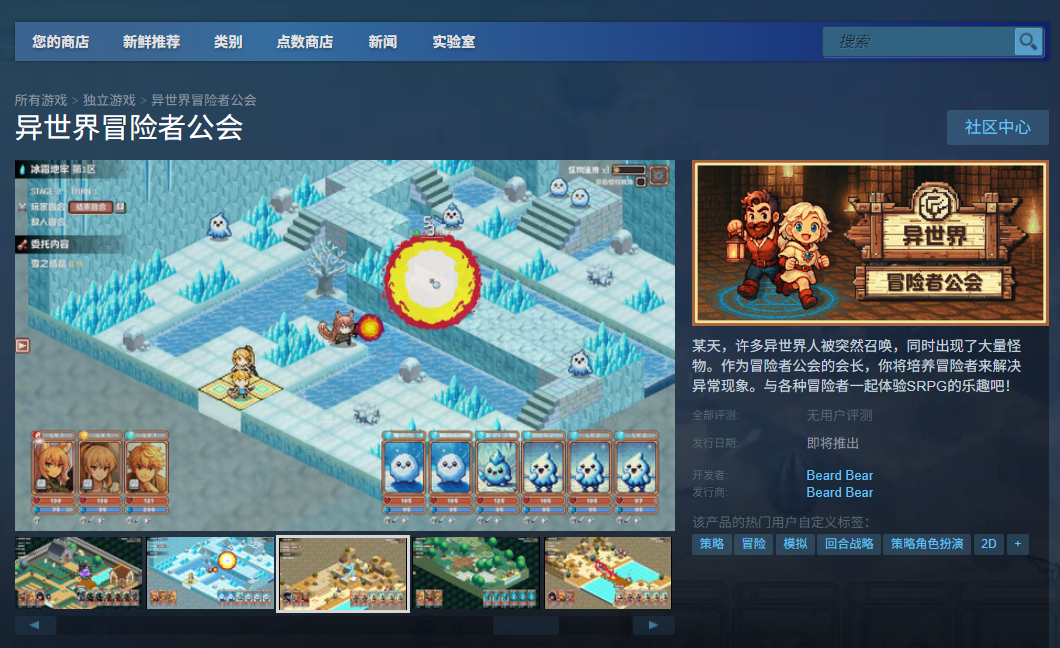 《异世界冒险者公会》游戏官网地址介绍