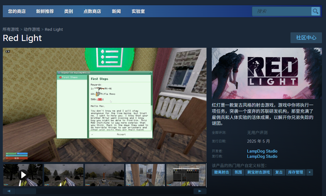 《红灯》游戏下载网址介绍