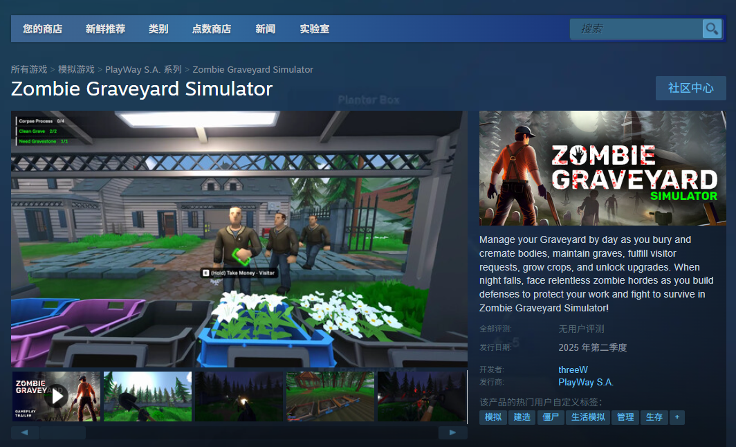 《僵尸墓地模拟器》游戏下载网址介绍