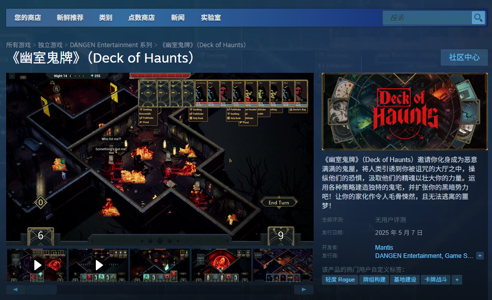 《幽室鬼牌》下载安装教程介绍