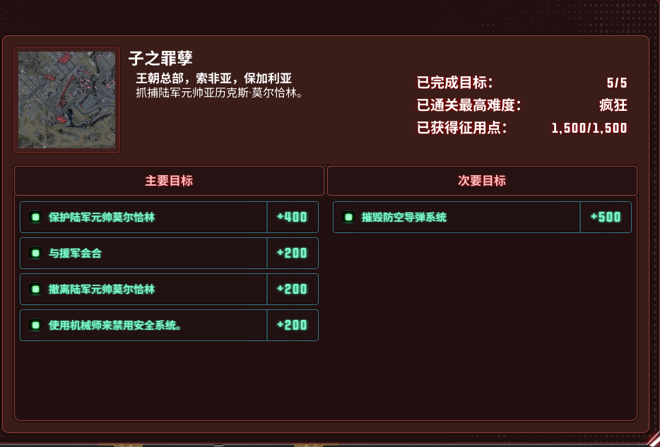 《风暴崛起》子之罪孽支线攻略分享