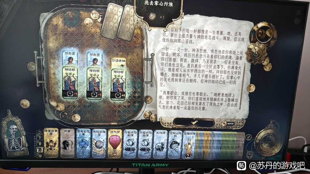 《苏丹的游戏》苗圃学生四格全满方法分享