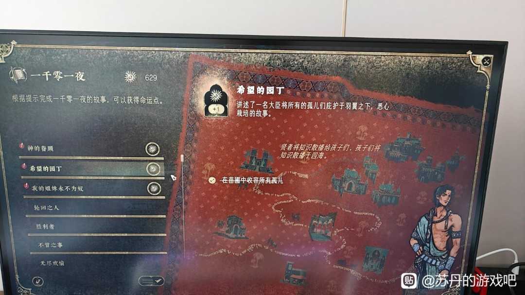 《苏丹的游戏》苗圃学生四格全满方法分享