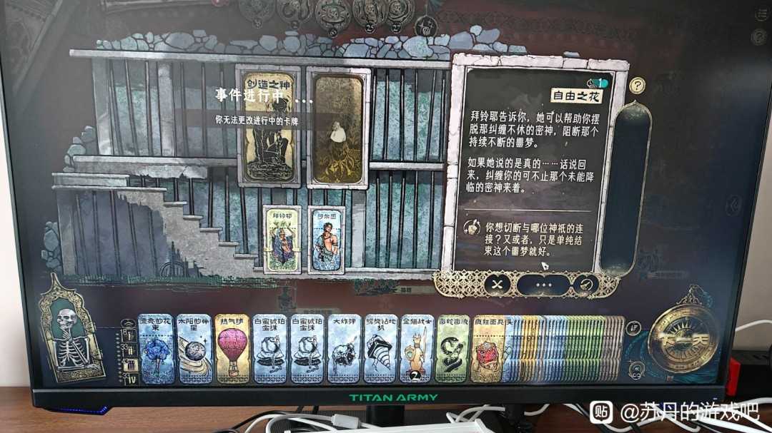 《苏丹的游戏》苗圃学生四格全满方法分享