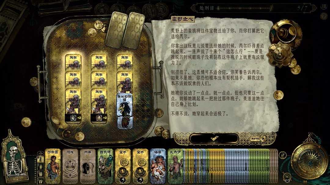 《苏丹的游戏》芮尔升金方法介绍