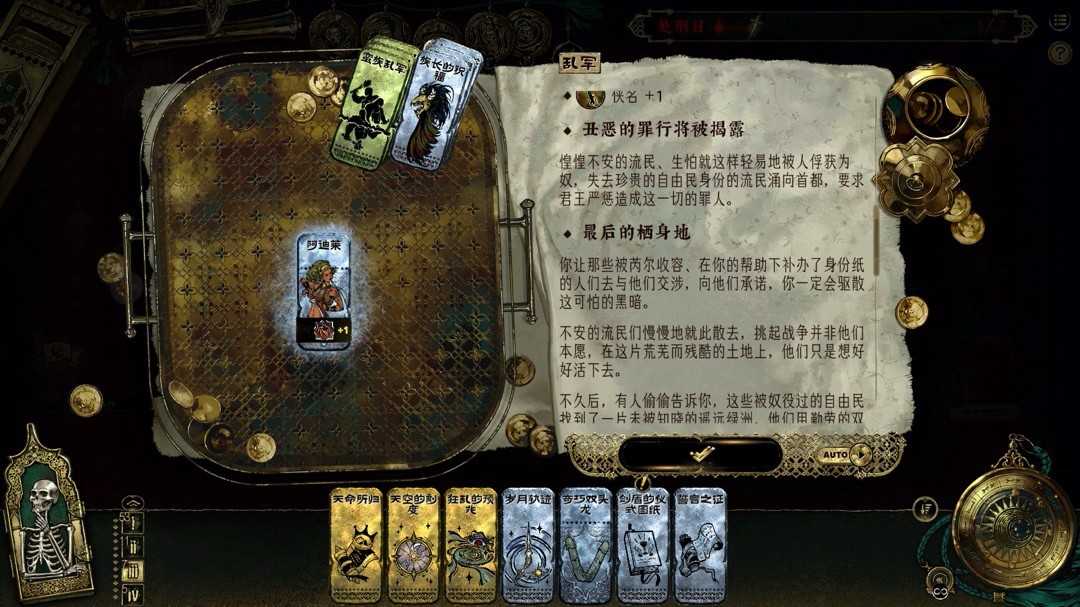 《苏丹的游戏》芮尔升金方法介绍