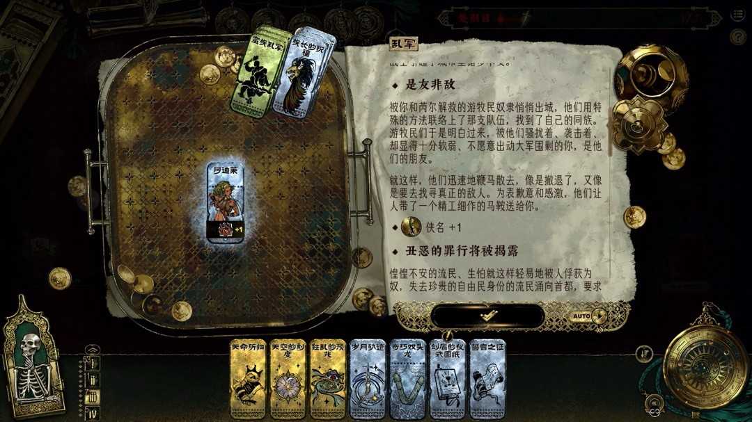 《苏丹的游戏》芮尔升金方法介绍