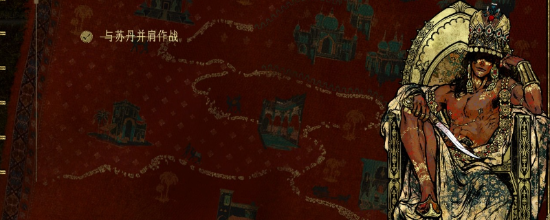 《苏丹的游戏》谋反思潮获取方法介绍