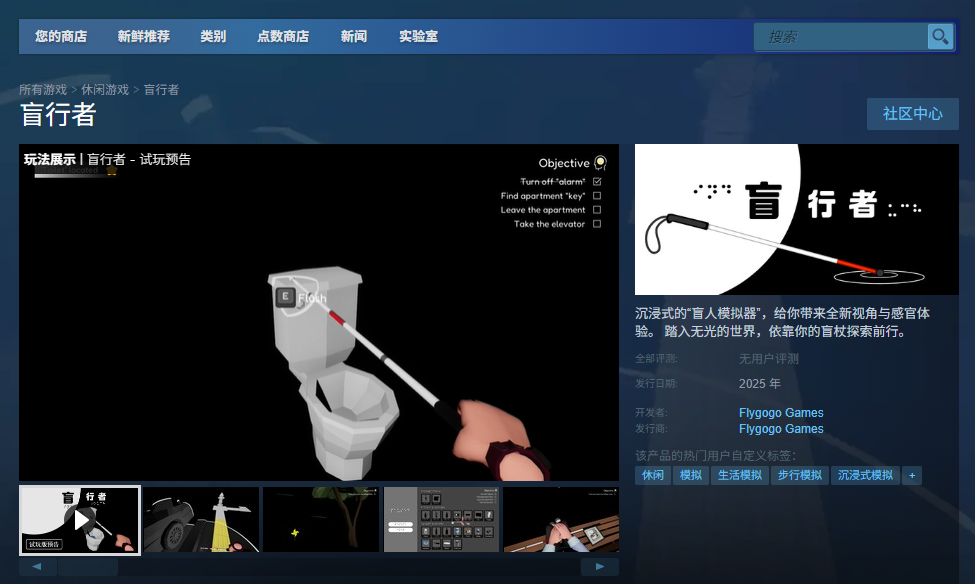 《盲行者》游戏下载网址介绍