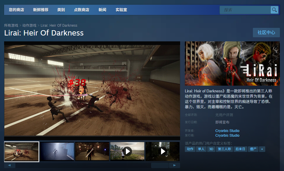 《Lirai：Heir Of Darkness》下载安装教程介绍