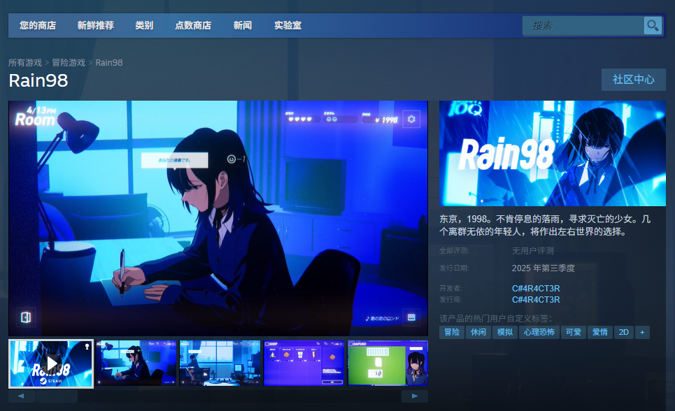 《Rain98》游戏官网地址介绍