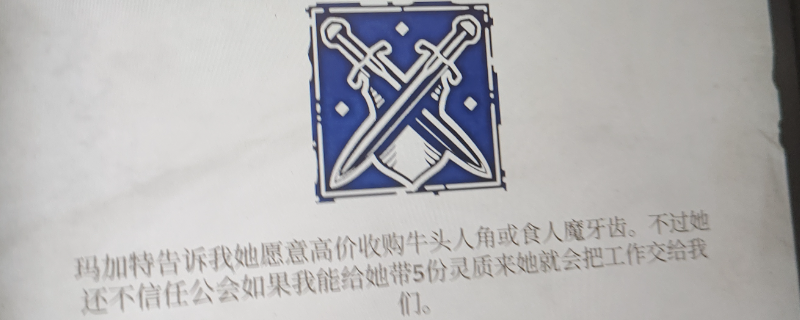 《上古卷轴4：湮灭重制版》灵质获取方法介绍