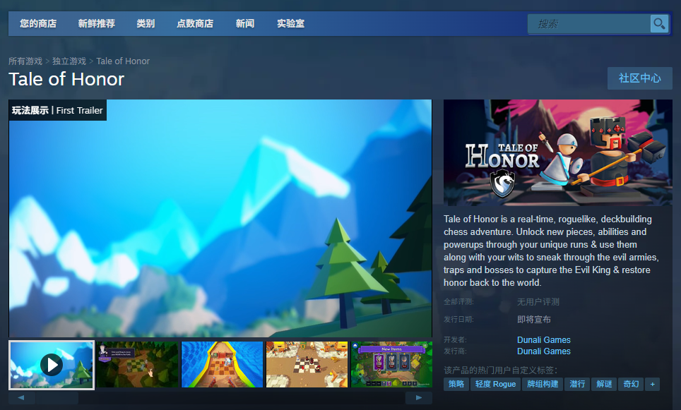 《Tale of Honor》游戏官网地址介绍