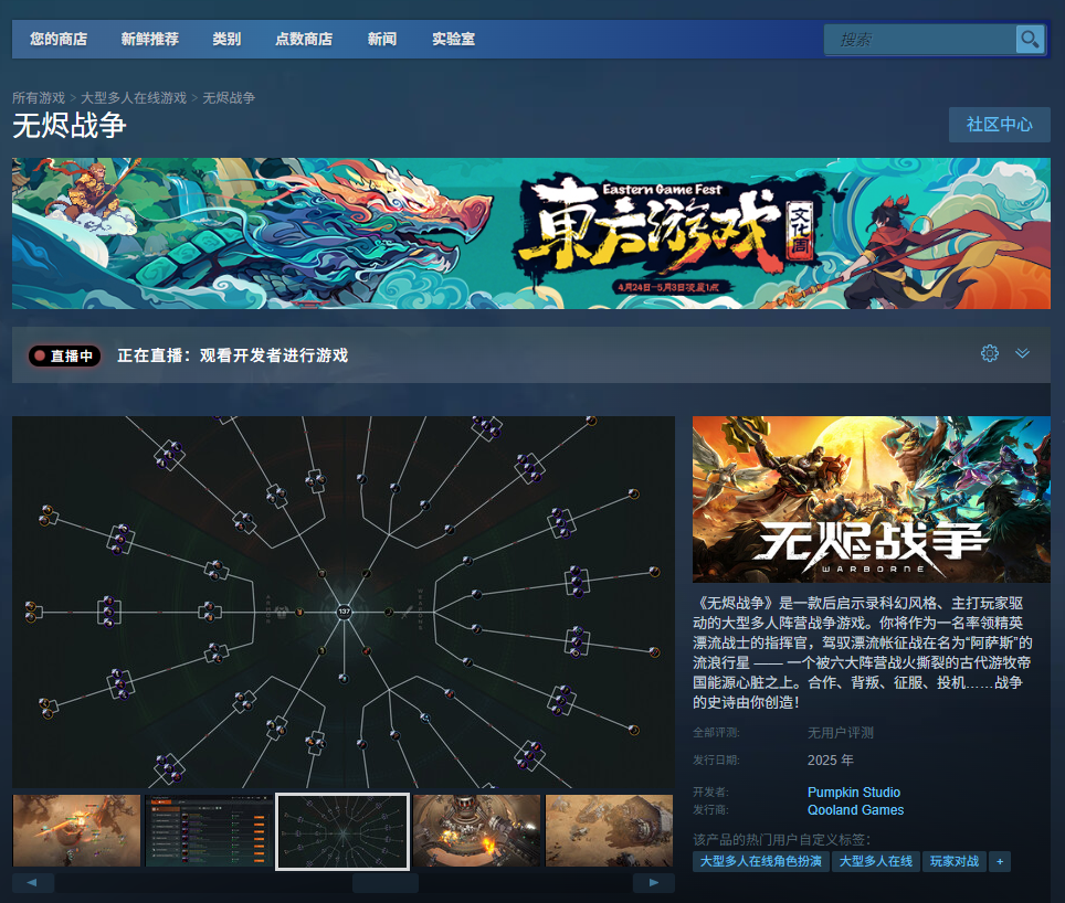 《无烬战争》游戏官网地址介绍