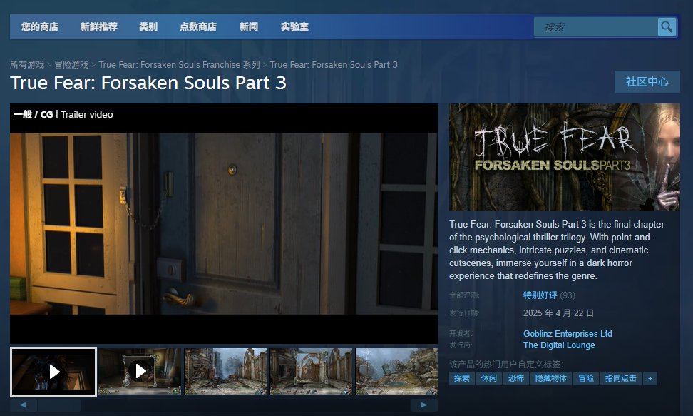 《真实恐惧：被遗弃的灵魂3》游戏官网地址介绍