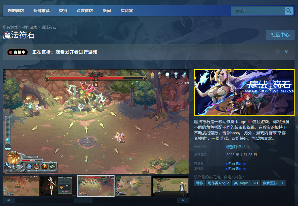 《魔法符石》下载安装教程介绍