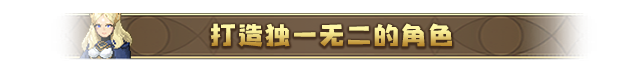《魔法符石》游戏特色内容介绍
